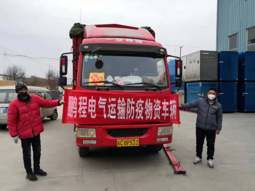 和田徐州鹏程变压器积极抗击新冠疫情！助力北京潞河医院分院建设
