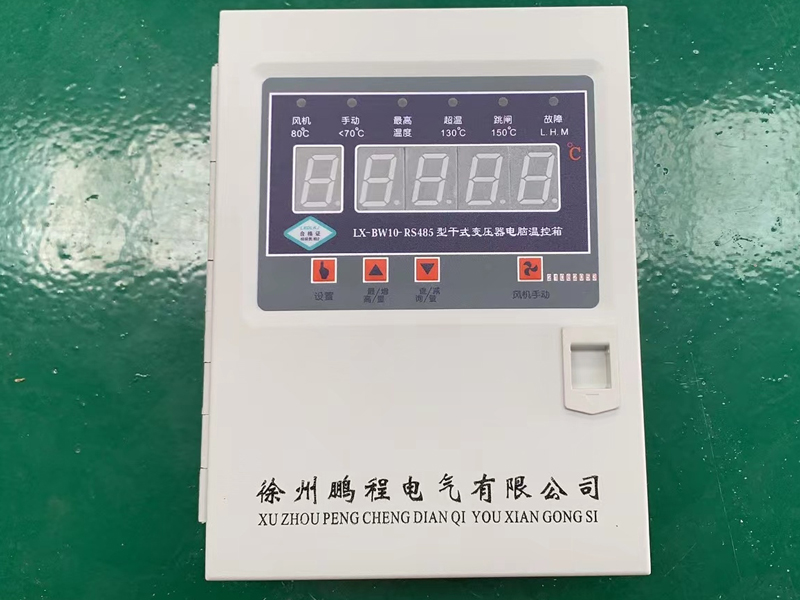 和田​LX-BW10-RS485型干式变压器电脑温控箱